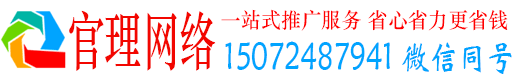 蓝田官理百度网络推广